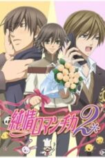 Poster Tv Show Junjou Romantica Season 2 (2008)
