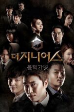 Poster Tv Show The Genius: Grand Final Season 4 (2015)