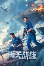 Poster Movie Customs Frontline (2024)