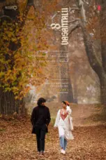 Poster Movie 8 Vasantalu (2025)