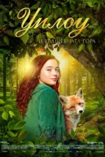 Poster Movie A Girl Named Willow (2025)