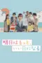 Poster Tv Show Ashita wa Motto Ii Hi ni Naru (2025)