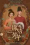 Poster Tv Show Flourished Peony Season 2 (2025)