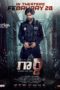 Poster Movie Guard: Revenge for Love (2025)