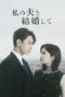 Poster Tv Show Marry My Husband: Japan (2025)