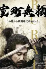 Poster Movie Muromachi Burai (2025)