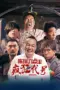 Poster Movie Namesake (2025)
