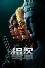 Poster Movie Never a Thief (2025)