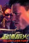 Poster Movie Relentless Fury (2025)