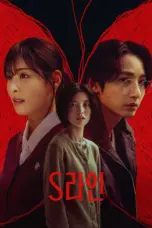 Poster Tv Show S Line (2025)