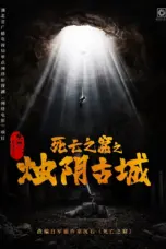 Poster Movie The Guardians of Zhu Yin (2025)