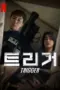 Poster Tv Show Trigger (2025)