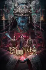 Poster Movie Veil of Chu (2025)