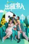 Poster Movie We Are Family (2022)