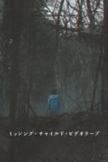 Poster Movie Missing Child Videotape (2025)
