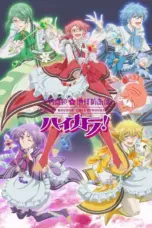 Poster Tv Show Binan Koukou Chikyuu Bouei-bu Haikara (2025)