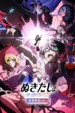 Poster Tv Show Nukitashi the Animation (2025)