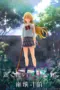 Poster Tv Show Watari-kun no xx ga Houkai Sunzen (2025)