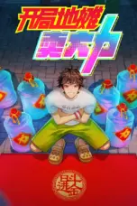 Poster Tv Show Kaiju Ditan Mai Dali (2025)
