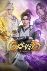 Poster Tv Show Shuangsheng Wu Hun (2025)