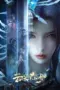 Poster Tv Show Yun Shen Buzhi Meng (2025)