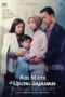Poster Movie Air Mata di Ujung Sajadah (2023)