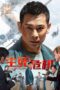 Poster Movie Battle of the Wolf (2024)