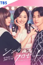 Poster Tv Show Cinderella Closet (2025)