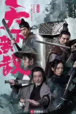 Poster Movie Ever Victorious (2023)