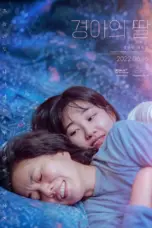 Poster Movie Gyeong-ah’s Daughter (2022)