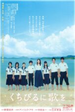 Poster Movie Have a Song on Your Lips (2015)