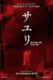 Poster Movie House of Sayuri (2024)