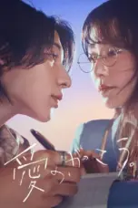 Poster Tv Show Learning to Love (2025)