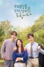 Poster Tv Show My Lovely Journey (2025)