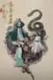 Poster Tv Show Nine Yin True Sutra Season 3 (2025) Poster Tv Show Nine Yin True Sutra Season 3 (2025)