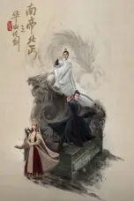 Poster Tv Show Nine Yin True Sutra Season 4 (2025)