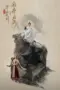 Poster Tv Show Nine Yin True Sutra Season 4 (2025) Poster Tv Show Nine Yin True Sutra Season 4 (2025)