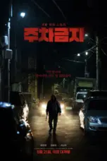 Poster Movie No Parking (2025)