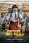 Poster Movie Panggil Aku Ayah (2025)