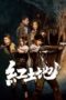 Poster Movie Red Land (2025)