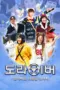 Poster Tv Show Screwballs Season 2 (2025)