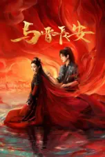 Poster Tv Show Shadow Love (2025)