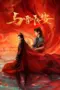 Poster Tv Show Shadow Love (2025)