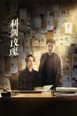 Poster Tv Show Sword Rose (2025)