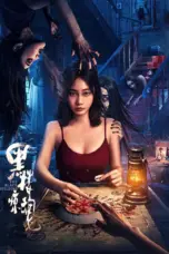Poster Movie The Black Building (2025)