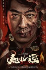 Poster Movie The Curse of the Rabbit Deity (2025)