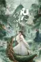 Poster Tv Show The Immortal Ascension (2025)