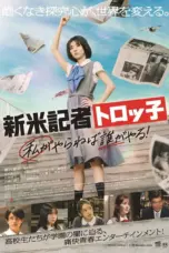 Poster Movie The Scoop! (2025)