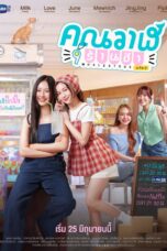 Poster Tv Show Whale Store xoxo (2025)