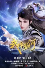 Poster Tv Show Wu Sui Xinghe (2025)